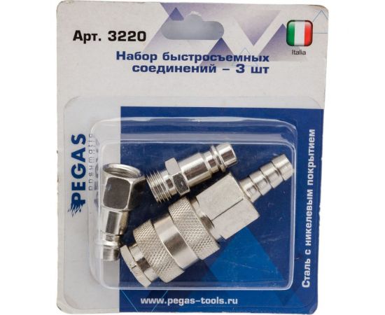 Набор быстросъемных соединений 3 шт (быстросъем авт. елка 10мм, штуцер нар 1/4"", штуцер внутр.1/4"") Pegas pneumatic 3320 