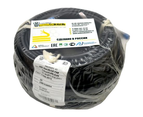 Силовой кабель ВВГ-ПнгА-LS Подольсккабель 3x6 N,PE 20м ГОСТ 31996-2012 021680356-20 