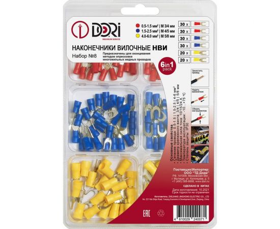 Вилочные наконечники DORI НВИ Набор №8 40071 