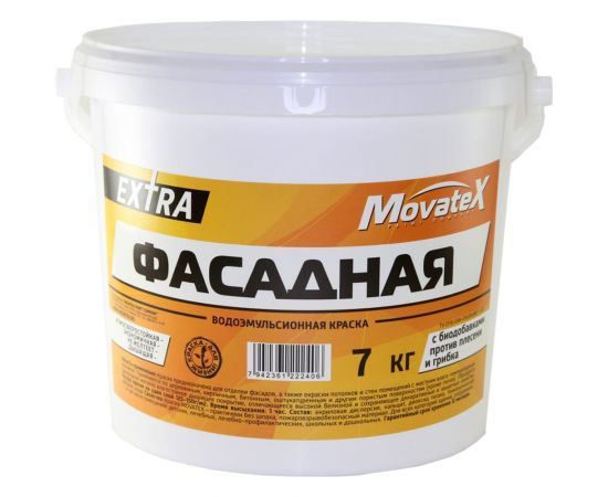 Водоэмульсионная краска Movatex EXTRA фасадная, 7 кг Т11934 