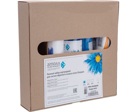Набор картриджей №101 Atoll Патриот (для атолл A-450 Патриот) ATECRT115 – изображение 9