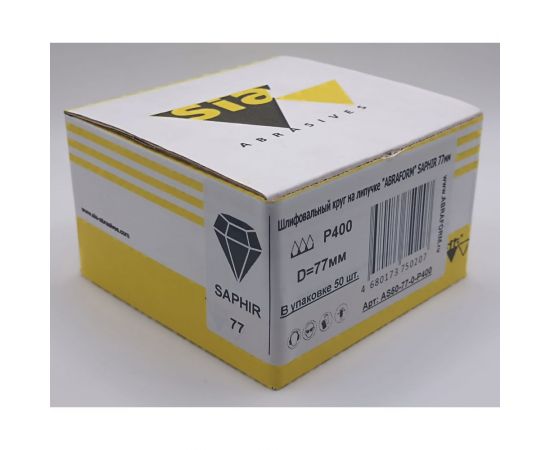 Шлифовальный круг на липучке SAPHIR 77 мм, P400, 50 шт ABRAFORM AS50-77-0-P400 – изображение 2