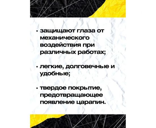 Очки защитные Warrior Spec (желтые) ESAB 0700 012 032 СВ000009526-3  – изображение 3