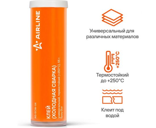 Универсальный термостойкий клей холодная сварка Airline +250C, 55 гр. AG-ECW-04 – изображение 5