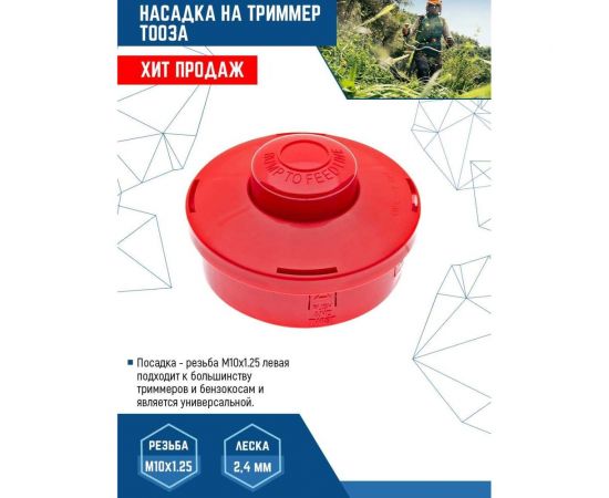 Катушка для триммера VERTEX М10х1.25 левая резьба vertextools YK-T003 – изображение 3