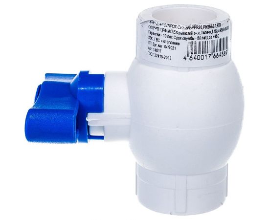 Кран шаровой RTP бабочка, синий, D20 мм 14617 – изображение 5