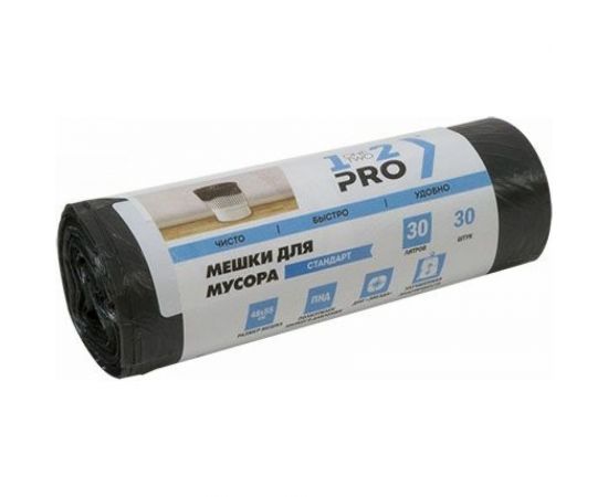 Мешки для мусора (30 шт; 30 л; ПНД; 8 мкм; 48х55 см; черный) 1-2-Pro ММН03008-30 – изображение 2