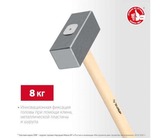 Кованая кувалда ЗУБР 8 кг, деревянная рукоятка, 750 мм 20112-8 – изображение 7