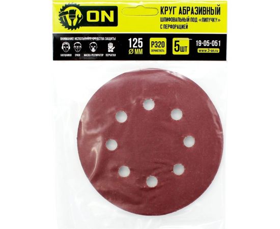 Круг абразивный шлифовальный под липучку с перфорацией 125 мм, Р320, 5 шт On 19-05-051 – изображение 2