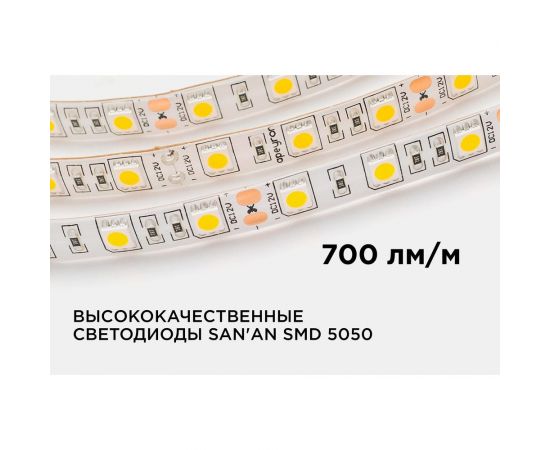 Светодиодная лента Apeyron в блистере, 12В, 14,4Вт/м, smd5050, 60д/м, IP65, 700Лм, подложка 10мм, 1м, 3000К 258BL – изображение 8