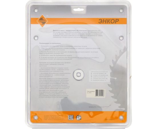 Диск пильный по дереву (250х32 мм; z24) Энкор 48570 – изображение 2