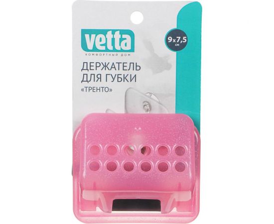 Держатель для губки VETTA ""Тренто"", пластик, 9x7.5 см. 441-023 – изображение 2