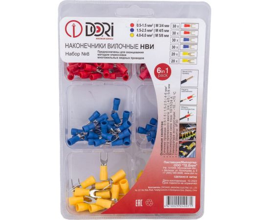 Вилочные наконечники DORI НВИ Набор №8 40071 – изображение 4