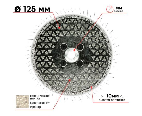 Диск алмазный гальванический 125 мм с фланцем М14 S.E.B. 106AG-SEB125М14 – изображение 2