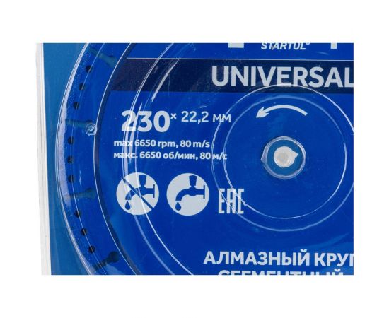 Круг алмазный универсальный Expert 230x22 мм STARTUL SE8002-230 – изображение 4