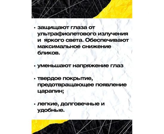 Очки защитные Warrior Spec (желтые) ESAB 0700 012 032 СВ000009526-3  – изображение 2