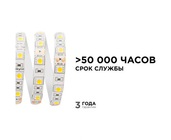 Светодиодная лента Apeyron в блистере, 12В, 14,4Вт/м, smd5050, 60д/м, IP65, 700Лм, подложка 10мм, 1м, 3000К 258BL – изображение 7