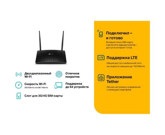 Двухдиапазонный 4g lte wi-fi роутер TP-Link Archer MR400 – изображение 8