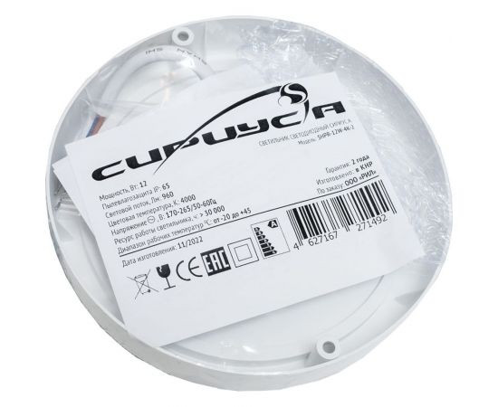 Светодиодный жкх светильник Сириус А shpr d140x50мм 12вт 4000к 960лм ip65 сириуса SHPR-12W-4K-2 – изображение 3