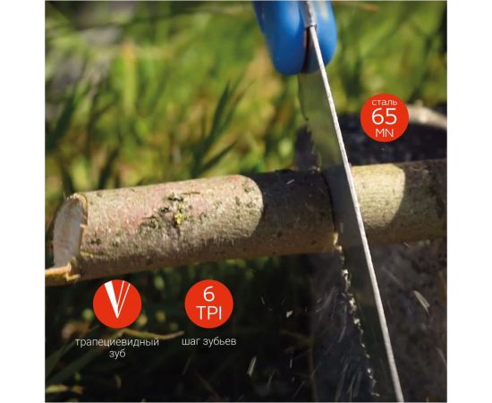 Садовая пила FRUT в чехле 401231 – изображение 6