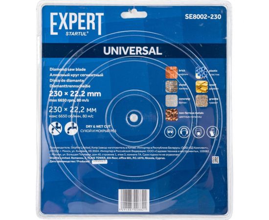 Круг алмазный универсальный Expert 230x22 мм STARTUL SE8002-230 – изображение 3