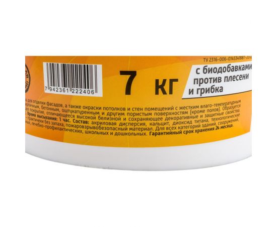 Водоэмульсионная краска Movatex EXTRA фасадная, 7 кг Т11934 – изображение 2