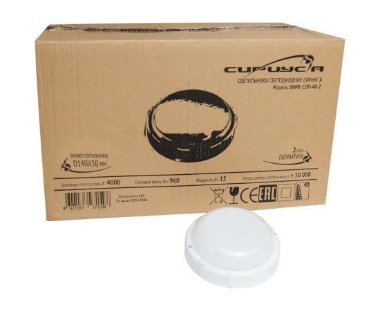 Светодиодный жкх светильник Сириус А shpr d140x50мм 12вт 4000к 960лм ip65 сириуса SHPR-12W-4K-2 – изображение 2