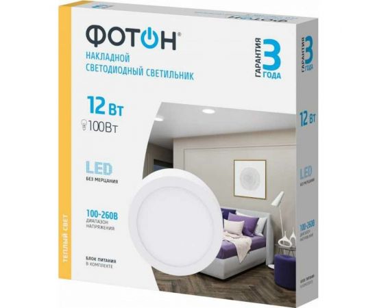 Светодиодный накладной светильник ФОТОН круглый CLO-12W2700K-R 24724 – изображение 4