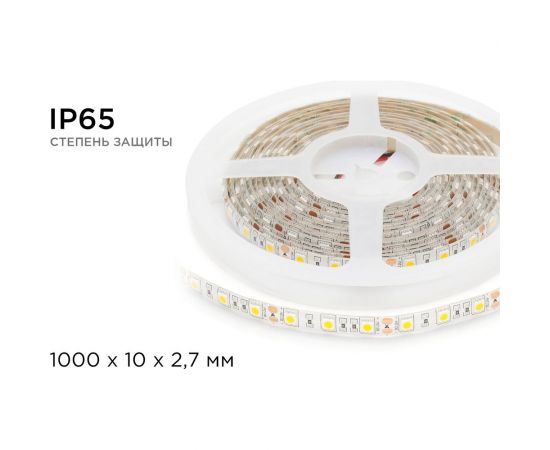 Светодиодная лента Apeyron в блистере, 12В, 14,4Вт/м, smd5050, 60д/м, IP65, 700Лм, подложка 10мм, 1м, 3000К 258BL – изображение 4