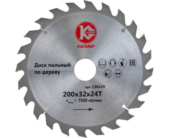 Диск пильный по дереву (200x32 мм; 24z) Калибр 00000000272 