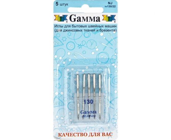 Иглы для бытовых швейных машин универсальные NU №130/22 5 шт. Gamma 217459 