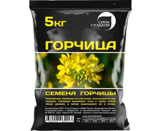 Семена горчицы Сила Суздаля 5 кг 4680004064213 