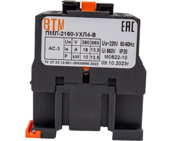 Пускатель ВТМ (S) ПМЛ-2160-18А-220АС-(1з)-УХЛ4-В ВТМ00029289 