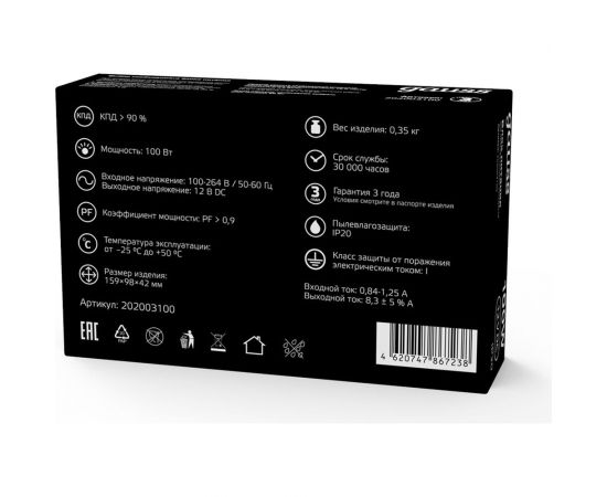 Блок питания LED STRIP PS 100W 12V Gauss 202003100 – изображение 5