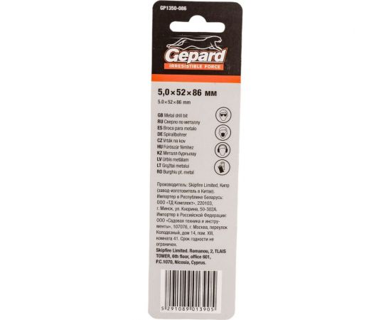 Сверло спиральное по металлу 5x52x86 мм, HSS TIN Gepard GP1350-086 – изображение 4