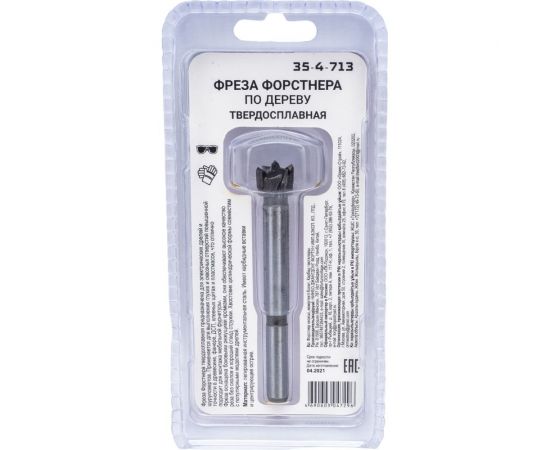 Фреза по дереву Форстнера 13 мм РемоКолор 35-4-713 – изображение 4