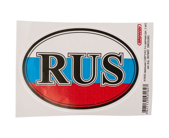 Наклейка SKYWAY RUS овальная 3-х цветная S08101001 – изображение 2