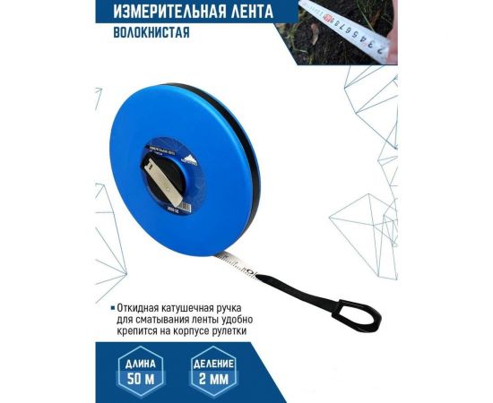 Мерная лента vertextools 50 м 3050-50 – изображение 5