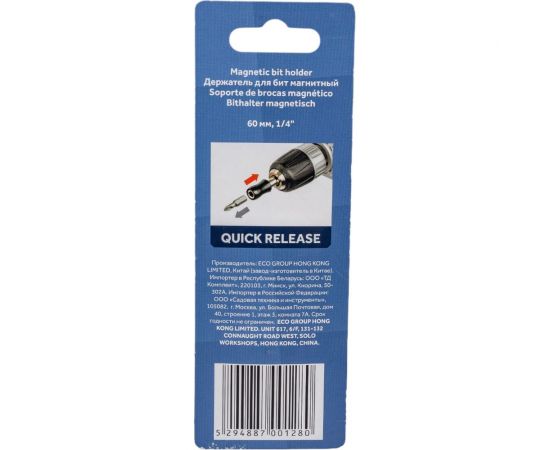 Держатель магнитный для бит Expert 60 мм, 1/4"" STARTUL SE8420-01 – изображение 4