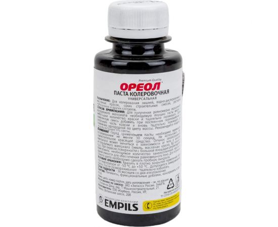 Универсальная колеровочная паста ОРЕОЛ черный (21), 100 мл 4783 – изображение 5