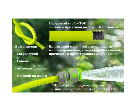 Поливочный гофрированный шланг TUBOFLEX Soft-Touch 13 мм, 15 м МГST15зеленый – изображение 5