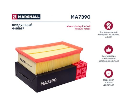Фильтр воздушный Nissan Qashqai 07- / X-Trail II (T31) 07-, Renault Koleos 08- MARSHALL MA7390 – изображение 2