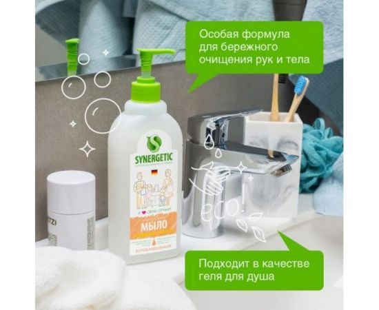 Жидкое мыло Synergetic Миндальное молочко дозатор, 500 мл 4623722258465 – изображение 7