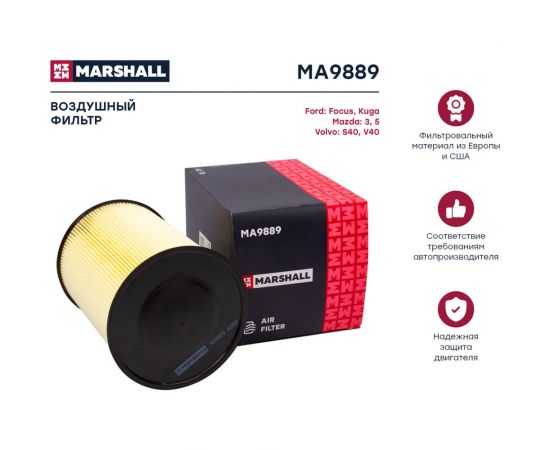 Фильтр воздушный Ford Focus II, III 04- / Kuga I, II 08-, Mazda 3 (BL) 08- / 5 (CW) 10- MARSHALL MA9889 – изображение 5