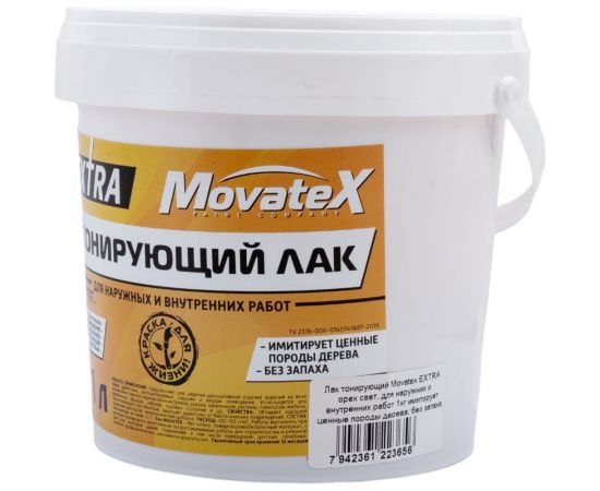 Тонирующий лак Movatex EXTRA орех светлый, для наружных и внутренних работ, 1 кг Н00056 – изображение 2