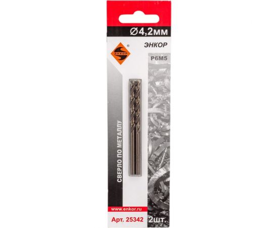 Сверло по металлу (4.2 мм; 2 шт; блистер) Р6М5 Энкор 25342 – изображение 5