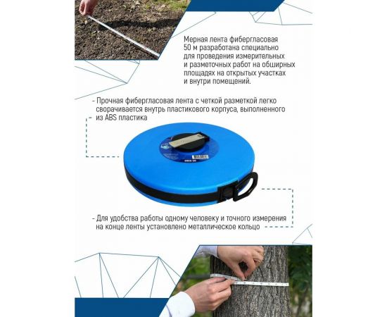 Мерная лента vertextools 50 м 3050-50 – изображение 4