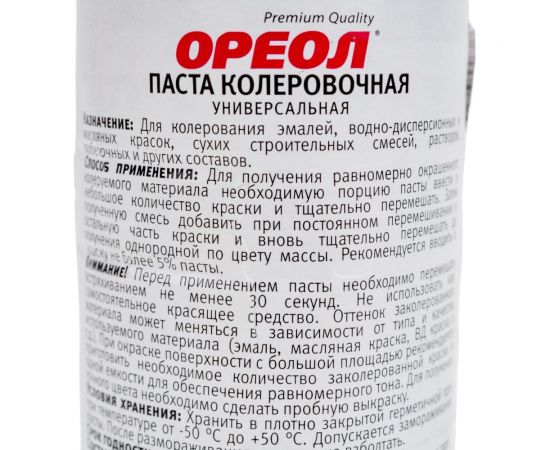 Универсальная колеровочная паста ОРЕОЛ черный (21), 100 мл 4783 – изображение 4