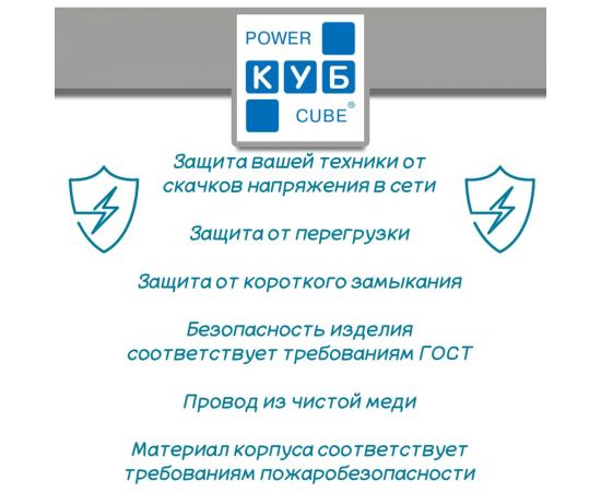 Фильтр-удлинитель Power Cube 5м 6розеток, серый 16А, 3х1,5мм2, SPG6-16-5М – изображение 4