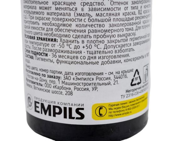 Универсальная колеровочная паста ОРЕОЛ черный (21), 100 мл 4783 – изображение 3